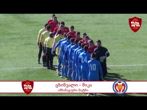 ცხინვალი 1:1 მიკა – მატჩის მიმოხილვა