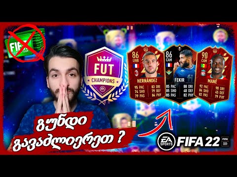 WL_ის ბოლო 10 მატჩი და საუკეთესო ფეხბურთელი PLAYER PICK_ში ??? – FIFA 22 ULTIMATE TEAM ROAD TO GLORY