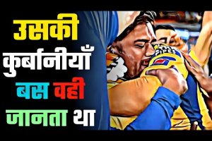 CSK की 6 कुर्बानीयाँ जिसने CSK को IPL 2023 का CHAMPION बना दिया. #msdhoni #dhoni #csk #ipl2023