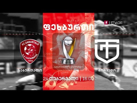 „საბურთალო” – ქუთაისის „ტორპედო” – ფეხბურთი. საქართველოს სუპერთასი – 24 თებერვალი, 16:00