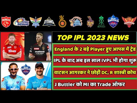 IPL 2024 – 8 BIG News For IPL on 30 June (J Buttler Trade, IVPL 2024, S Raina Return, Tickets Price)