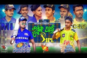 IPL CSK VS MI NEW||LUNGI PAIN IPL ||IPL 2021||CSK VS MI ||MR DEVA||BIKI RAKI ||MR GULUA