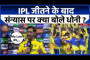 MS Dhoni on Post Match Interview about his retirement | Dhoni will Play IPL 2024 for CSK confirmed