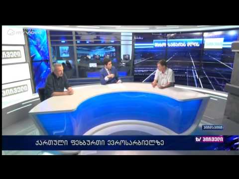 ქართული ფეხბურთი ევროსარბიელზე – სანდრო ცნობილაძე / ლევან სალუქვაძე