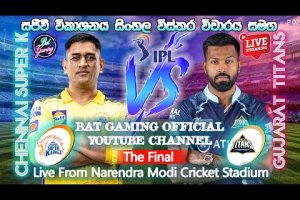 Live- Gujarat Titans Vs Chennai Super Kings Final Match | IPL 2023 | Part 01(Rescheduled To Today)