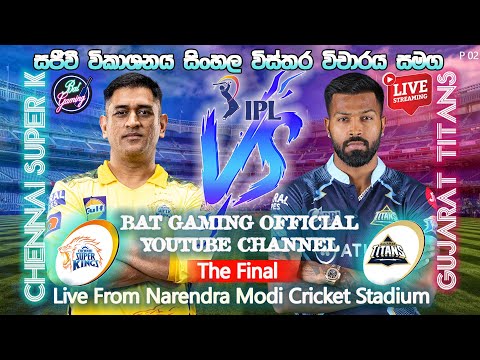 Live- Gujarat Titans Vs Chennai Super Kings Final Match | IPL 2023 | Part 01(Rescheduled To Today)