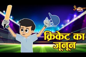 क्रिकेट का जूनून | IPL Season | CSK VS MI | Jabardast Hindi Kahaniya | Moral Story | कथा | Story