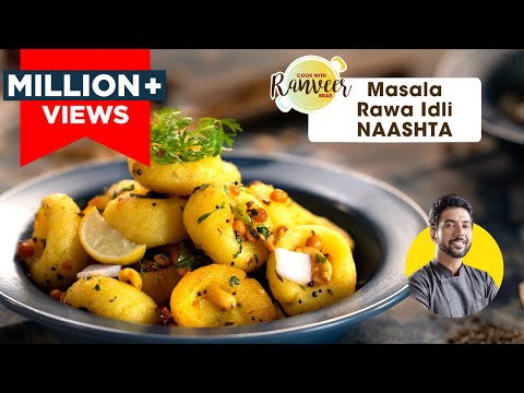 10 mins में चटपटा रवा नाश्ता । Mini Idli no steamer | Idli Fry | Sooji snack | Chef Ranveer Brar