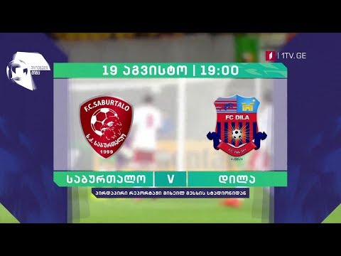 19 აგვისტო, 19:00 – „საბურთალო” – „დილა” – ფეხბურთი. ეროვნული ლიგის მეორე წრის მატჩი