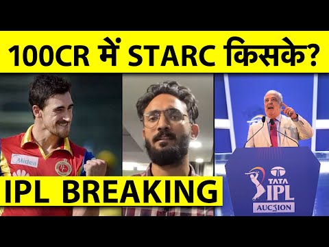 🔴IPL BREAKING: Full details of IPL Auction, 100 Cr purse. Who will get Starc? Released,retained list