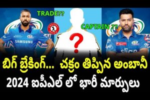 IPL 2024 Big Breaking Updates | Hardik To Mumbai | Gujarat Captain | Rohit Sharma | Telugu Buzz