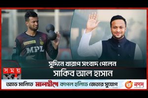 সুদিনে খারাপ সংবাদ পেলেন সাকিব আল হাসান | Shakib Al Hasan | IPL | Election | Somoy TV