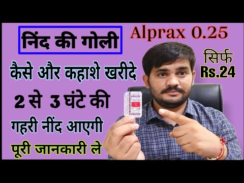 nind ki goli||nind ki tablet||alprax 0.25 mg tablet||nind ki tablet ka name