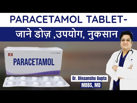 Paracetamol kya hai, Paracetamol ki goli kis kaam aati hai, Paracetamol ke fayde aur nuksan