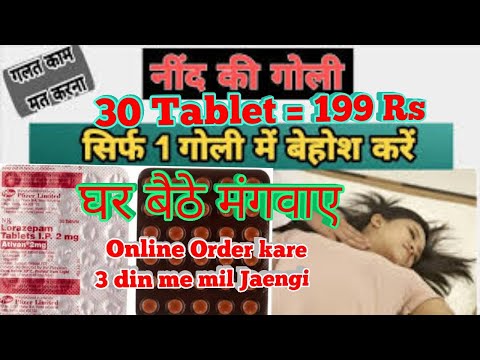 Ativan 2 Mg tablet | neend ki goli | sleeping tablet | neend ki dava | Top 5 sleeping tablet |