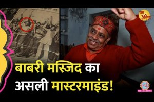 Ayodhya में Babri मस्जिद तोड़ने का एक-एक मिनट का प्लान ऐसे बना? Ram Mandir | Yogi | Narendra Modi