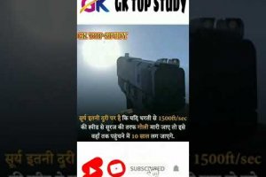 #Shorts Yadi dharti se 1500ft/sec ki speed Suraj ko goli Mara jaaye 10 sal pahuchani me GK TOP STUDY