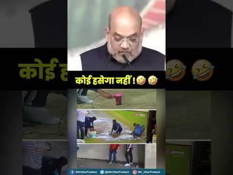 New Jumla Unlocked 🤣🤣| Amit Shah | Narendra Modi Stadium | IPL 2023 Final | Funny | UP Congress |