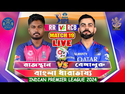 Live: RCB Vs RR, IPL 2024 – Match 19 | Live Scores & Commentary | Bangaluru Vs Rajasthan | IPL LIVE