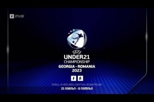 #ფეხბურთი ⚽ ევროპის 21-წლამდელთა ჩემპიონატი  – 21 ივნისი – 8 ივლისი #UEFA #U21EURO 🇬🇪 #Georgia