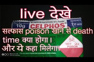 salphos poison ki goli or powder khane se kese Marta hai ki aadmi #video सल्फास # jahar#poison