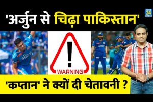 IPL-16 में खेल रहे Arjun Tendulkar से चिढ़ा Pakistan, पूर्व कप्तान ने दी Warning, Sachin के लिए सलाह