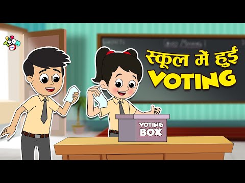 स्कूल में हुई Voting | School Elections | Who will become head? | Moral Story | Cartoon PunToon Kids