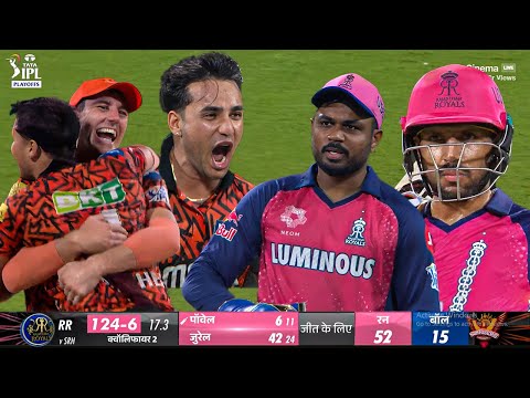 SRH VS RR Qualifier 2 IPL 2024 Match Highlights | Hyderabad Beat Rajasthan by by 36 runs Highlight