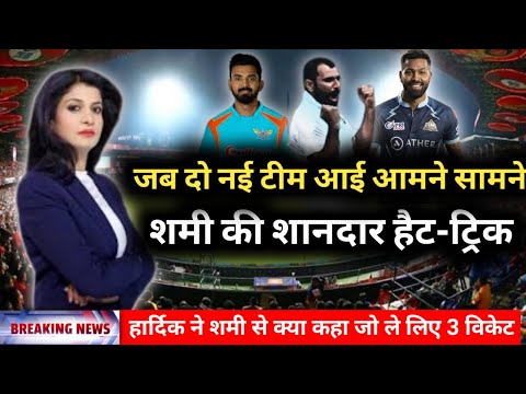 देखिये दो नई टीमों का आर – पार रोमांच | IPL 2022 #shorts