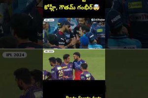 IPL లో గొడవ పెట్టుకోము  కోహ్లీ, గౌతమ్ గంభీర్‌#trending #shots #cricket #viratkohli  #gambir #ipl2025