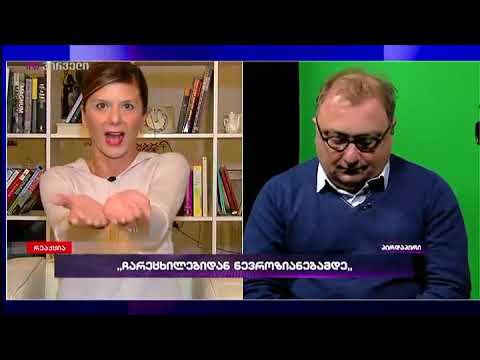 რას გავხარ?! – თამარ ჩერგოლეიშვილის მიმართვა შალვა რამიშვილს.