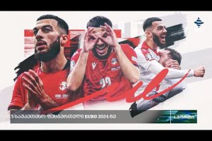 5 საუკეთესო ფეხბურთელი EURO 2024-ზე