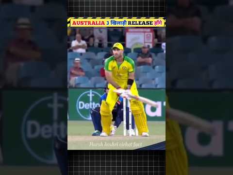 IPL के 3 AUSTRALIA RELEASE होंगे IPL 2025 से 😱//#shorts #short #youtubeshorts #ytshorts #ipl