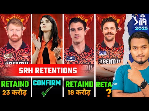 IPL 2025 BREAKING : SRH Announced RETAIN Players & Price | Retention New Rule | SRH Retentions Final