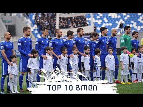 დინამოს სეზონის TOP 10 გოლი