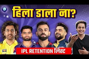 Dhoni Retain, Rinku को मिला Gain. IPL Retention List मे समझिए किसको क्या मिला | IPL 2025 | Rj Raunak