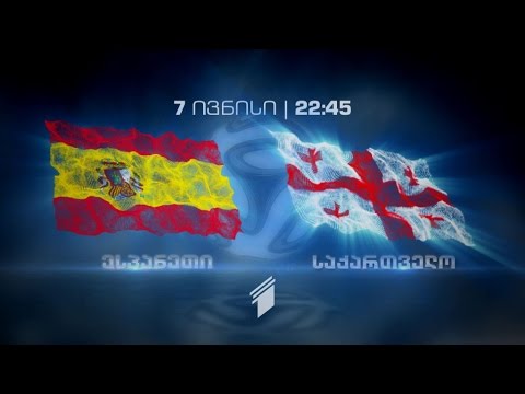 7 ივნისი, 22:45 – ფეხბურთი. ამხანაგური მატჩი. ესპანეთი – საქართველო