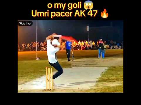 o my goli 😱 Umri pacer AK 47🔥#tapeballcricket #shortsfeed #youtubeshorts #umri