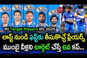 MI Target Players 2025 Auction Telugu | Mumbai Indians IPL Mega Auction Strategy | GBB Cricket