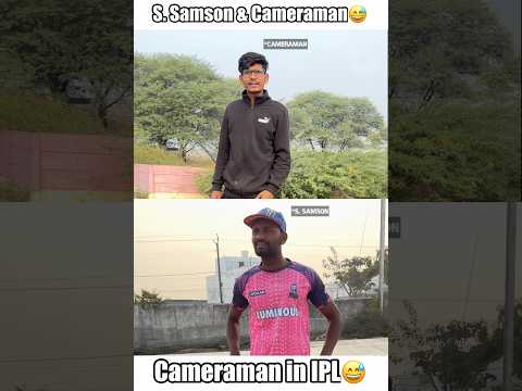 Sanju Samson And Cameraman in IPL😅(Wait for end😁) #shorts #cricket #ipl