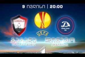 9 ივლისს, 20:00 საათზე – ფეხბურთი. “გაბალა”/აზერბაიჯანი – “დინამო”/თბილისი