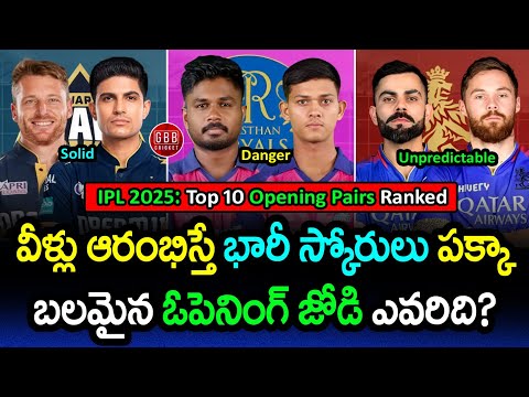 IPL 2025: Ranking the Top 10 Explosive Opening Pairs! | GBB Cricket