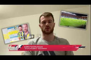 #ექსკლუზივი ინტერივიუ ბუდუ ზივზივაძესთან – „მეზოკოვეშდის“ ფეხბურთელი #ტაიმაუტი