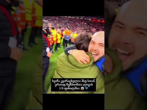 ხვიჩა კვარაცხელია პსჟ-სთან ერთად ჩემპიონთა ლიგის 1/4 ფინალშია #kvara #kvaratskhelia #kvaradona