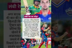 लंबी रेस #cricket #viratkohli #ipl #dc #rcb #csk #klrahul #msdhoni #rohitsharma #latestnews #stubs