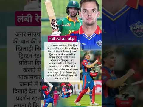 लंबी रेस #cricket #viratkohli #ipl #dc #rcb #csk #klrahul #msdhoni #rohitsharma #latestnews #stubs