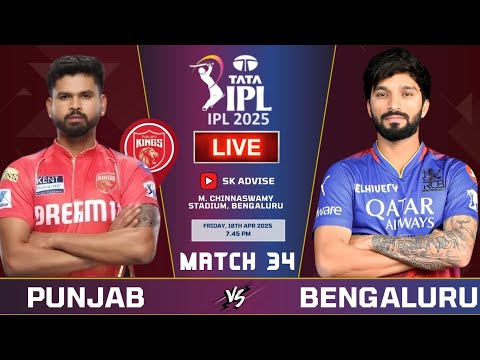 IPL LIVE : RCB VS PBKS , Bengaluru Vs Punjab Match Live Score & Commentary | RCB VS PBKS IPL 2025