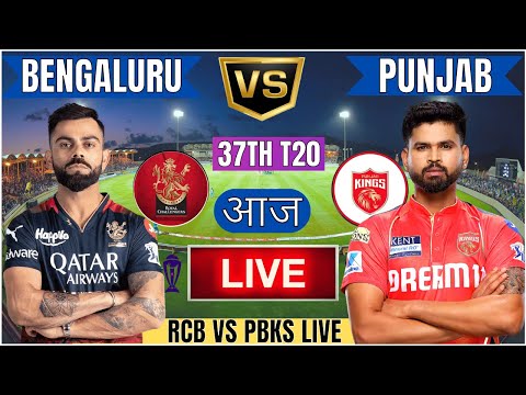 🔴 Bengaluru vs Punjab IPL 2025 Live |RCB vs PBKS 37th IPL T20 Live Match Today Commentary #livescore