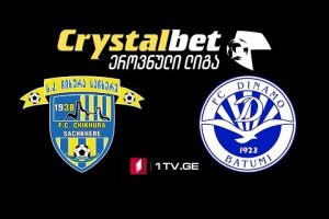 #ფეხბურთი „ჩიხურა“ – „დინამო ბათუმი“ #LIVE