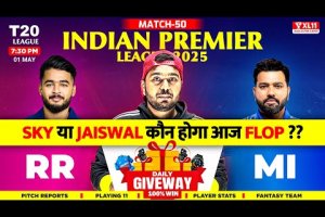 RR vs MI | 🔥 क्या V .SURYVASHI  होगा फ्लॉप?  TEAM Prediction | Todays IPL 2025 Match – 50 |   Dream
